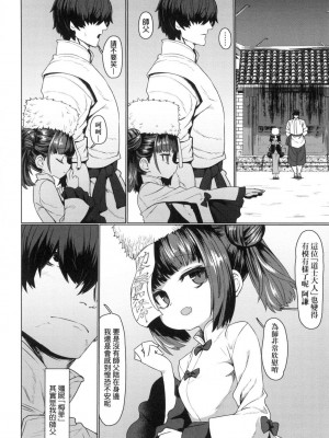 [風的工房][無碼][すみやお] 即堕ちロリババア 即墮落蘿莉永遠娘 無修正_風的工房006