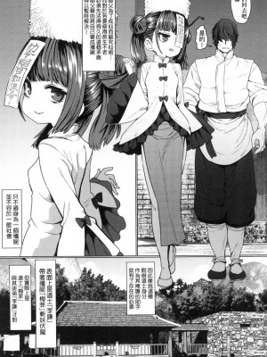 [風的工房][無碼][すみやお] 即堕ちロリババア 即墮落蘿莉永遠娘 無修正_風的工房007