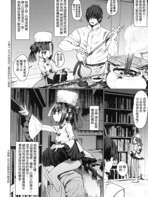 [風的工房][無碼][すみやお] 即堕ちロリババア 即墮落蘿莉永遠娘 無修正_風的工房008