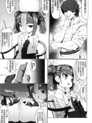 [風的工房][無碼][すみやお] 即堕ちロリババア 即墮落蘿莉永遠娘 無修正_風的工房011