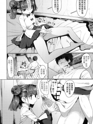 [風的工房][無碼][すみやお] 即堕ちロリババア 即墮落蘿莉永遠娘 無修正_風的工房012