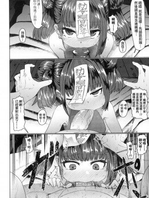 [風的工房][無碼][すみやお] 即堕ちロリババア 即墮落蘿莉永遠娘 無修正_風的工房022