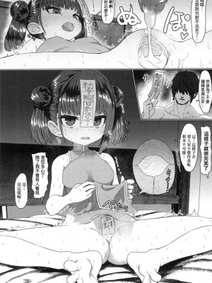 [風的工房][無碼][すみやお] 即堕ちロリババア 即墮落蘿莉永遠娘 無修正_風的工房030