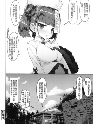 [風的工房][無碼][すみやお] 即堕ちロリババア 即墮落蘿莉永遠娘 無修正_風的工房032