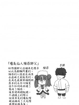 [風的工房][無碼][すみやお] 即堕ちロリババア 即墮落蘿莉永遠娘 無修正_風的工房033