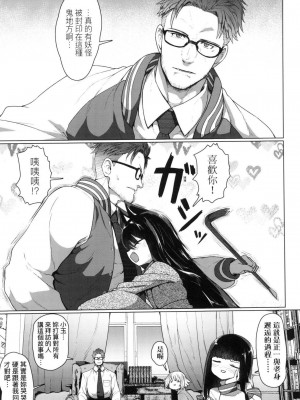 [風的工房][無碼][すみやお] 即堕ちロリババア 即墮落蘿莉永遠娘 無修正_風的工房037