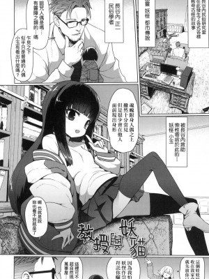 [風的工房][無碼][すみやお] 即堕ちロリババア 即墮落蘿莉永遠娘 無修正_風的工房038