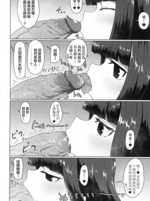 [風的工房][無碼][すみやお] 即堕ちロリババア 即墮落蘿莉永遠娘 無修正_風的工房042
