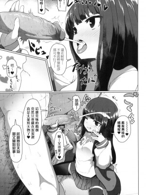 [風的工房][無碼][すみやお] 即堕ちロリババア 即墮落蘿莉永遠娘 無修正_風的工房045