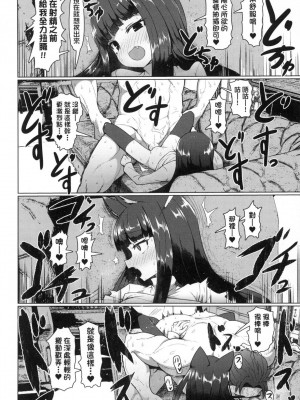 [風的工房][無碼][すみやお] 即堕ちロリババア 即墮落蘿莉永遠娘 無修正_風的工房050