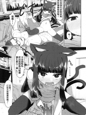 [風的工房][無碼][すみやお] 即堕ちロリババア 即墮落蘿莉永遠娘 無修正_風的工房053