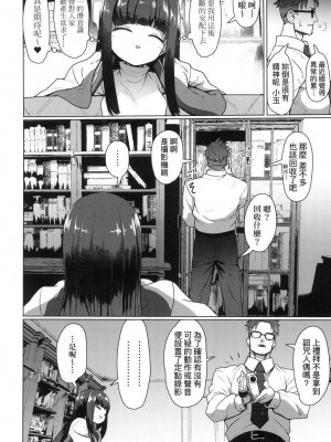 [風的工房][無碼][すみやお] 即堕ちロリババア 即墮落蘿莉永遠娘 無修正_風的工房056