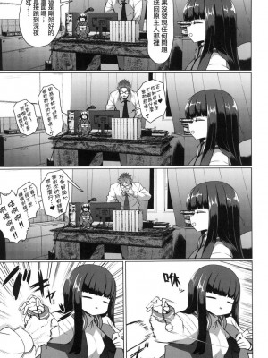 [風的工房][無碼][すみやお] 即堕ちロリババア 即墮落蘿莉永遠娘 無修正_風的工房057