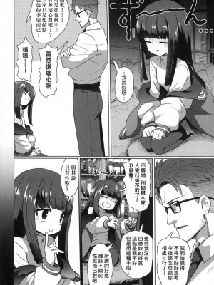 [風的工房][無碼][すみやお] 即堕ちロリババア 即墮落蘿莉永遠娘 無修正_風的工房058