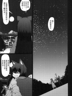 [風的工房][無碼][すみやお] 即堕ちロリババア 即墮落蘿莉永遠娘 無修正_風的工房059