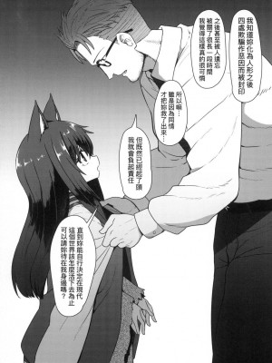 [風的工房][無碼][すみやお] 即堕ちロリババア 即墮落蘿莉永遠娘 無修正_風的工房060