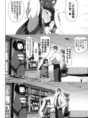 [風的工房][無碼][すみやお] 即堕ちロリババア 即墮落蘿莉永遠娘 無修正_風的工房062