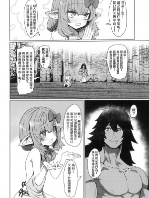 [風的工房][無碼][すみやお] 即堕ちロリババア 即墮落蘿莉永遠娘 無修正_風的工房066