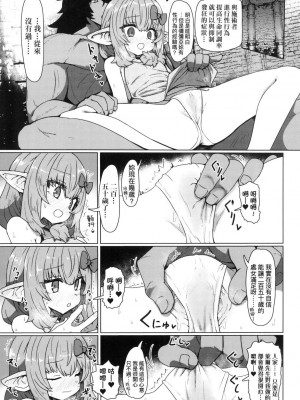 [風的工房][無碼][すみやお] 即堕ちロリババア 即墮落蘿莉永遠娘 無修正_風的工房069