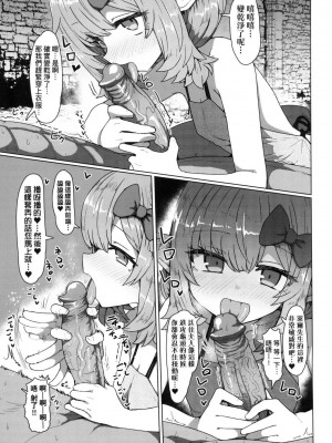 [風的工房][無碼][すみやお] 即堕ちロリババア 即墮落蘿莉永遠娘 無修正_風的工房077