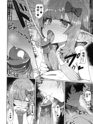 [風的工房][無碼][すみやお] 即堕ちロリババア 即墮落蘿莉永遠娘 無修正_風的工房078