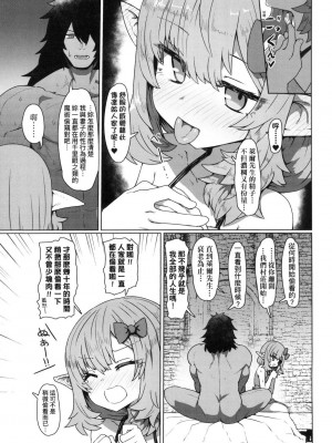 [風的工房][無碼][すみやお] 即堕ちロリババア 即墮落蘿莉永遠娘 無修正_風的工房079