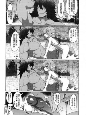 [風的工房][無碼][すみやお] 即堕ちロリババア 即墮落蘿莉永遠娘 無修正_風的工房080