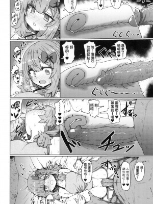 [風的工房][無碼][すみやお] 即堕ちロリババア 即墮落蘿莉永遠娘 無修正_風的工房082