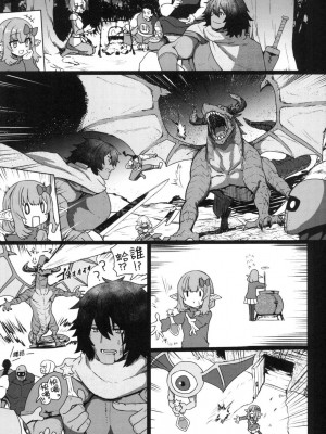 [風的工房][無碼][すみやお] 即堕ちロリババア 即墮落蘿莉永遠娘 無修正_風的工房087