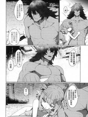 [風的工房][無碼][すみやお] 即堕ちロリババア 即墮落蘿莉永遠娘 無修正_風的工房092