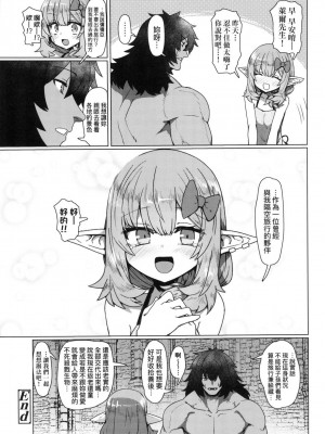 [風的工房][無碼][すみやお] 即堕ちロリババア 即墮落蘿莉永遠娘 無修正_風的工房093