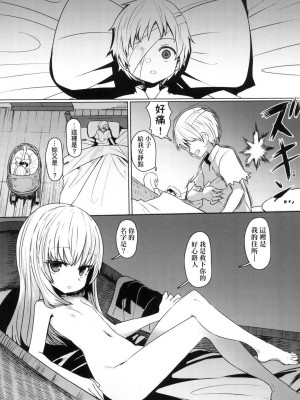 [風的工房][無碼][すみやお] 即堕ちロリババア 即墮落蘿莉永遠娘 無修正_風的工房097