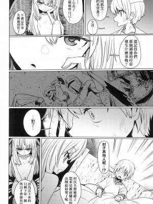 [風的工房][無碼][すみやお] 即堕ちロリババア 即墮落蘿莉永遠娘 無修正_風的工房098