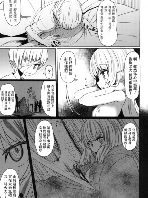 [風的工房][無碼][すみやお] 即堕ちロリババア 即墮落蘿莉永遠娘 無修正_風的工房099