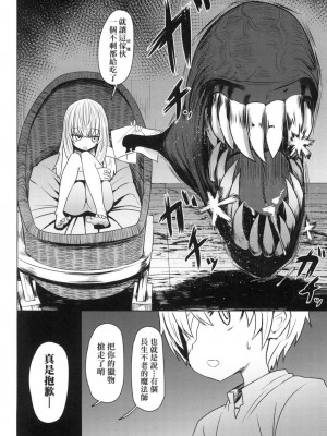 [風的工房][無碼][すみやお] 即堕ちロリババア 即墮落蘿莉永遠娘 無修正_風的工房100