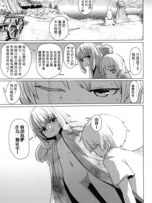 [風的工房][無碼][すみやお] 即堕ちロリババア 即墮落蘿莉永遠娘 無修正_風的工房101