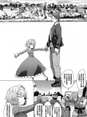 [風的工房][無碼][すみやお] 即堕ちロリババア 即墮落蘿莉永遠娘 無修正_風的工房128