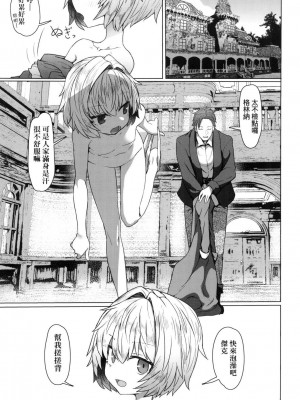 [風的工房][無碼][すみやお] 即堕ちロリババア 即墮落蘿莉永遠娘 無修正_風的工房129