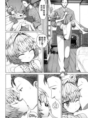 [風的工房][無碼][すみやお] 即堕ちロリババア 即墮落蘿莉永遠娘 無修正_風的工房138