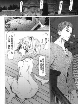 [風的工房][無碼][すみやお] 即堕ちロリババア 即墮落蘿莉永遠娘 無修正_風的工房144