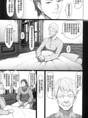 [風的工房][無碼][すみやお] 即堕ちロリババア 即墮落蘿莉永遠娘 無修正_風的工房145