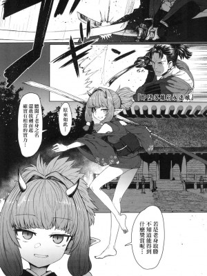 [風的工房][無碼][すみやお] 即堕ちロリババア 即墮落蘿莉永遠娘 無修正_風的工房151