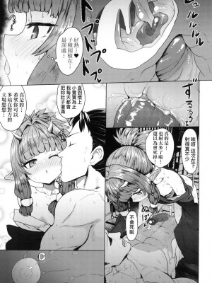 [風的工房][無碼][すみやお] 即堕ちロリババア 即墮落蘿莉永遠娘 無修正_風的工房165