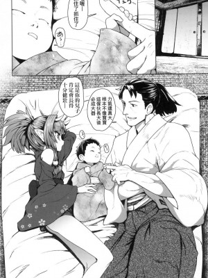 [風的工房][無碼][すみやお] 即堕ちロリババア 即墮落蘿莉永遠娘 無修正_風的工房166