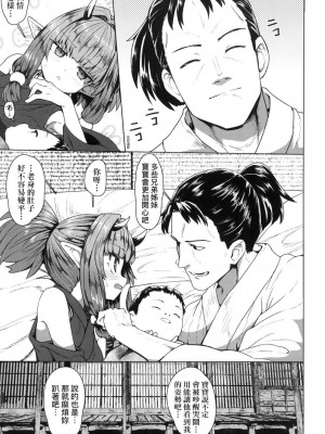 [風的工房][無碼][すみやお] 即堕ちロリババア 即墮落蘿莉永遠娘 無修正_風的工房167