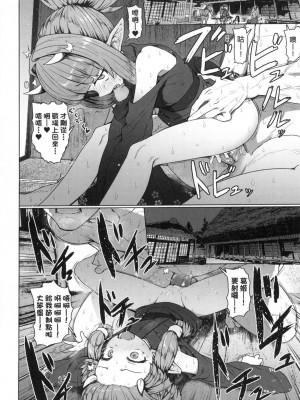 [風的工房][無碼][すみやお] 即堕ちロリババア 即墮落蘿莉永遠娘 無修正_風的工房174