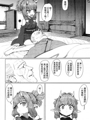 [風的工房][無碼][すみやお] 即堕ちロリババア 即墮落蘿莉永遠娘 無修正_風的工房176