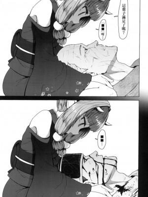 [風的工房][無碼][すみやお] 即堕ちロリババア 即墮落蘿莉永遠娘 無修正_風的工房177