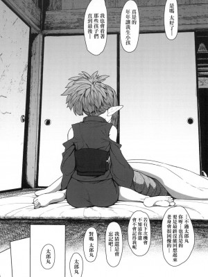 [風的工房][無碼][すみやお] 即堕ちロリババア 即墮落蘿莉永遠娘 無修正_風的工房180