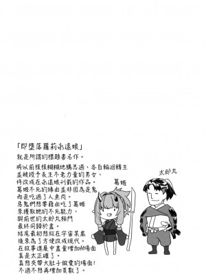 [風的工房][無碼][すみやお] 即堕ちロリババア 即墮落蘿莉永遠娘 無修正_風的工房183